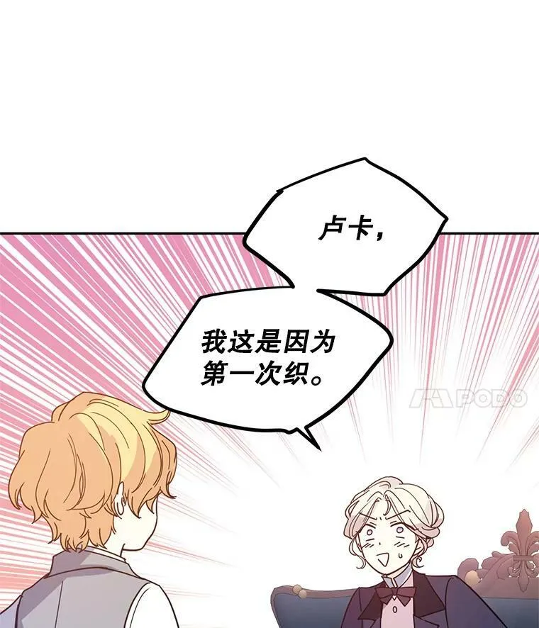 20.冰雪精灵的眼泪37