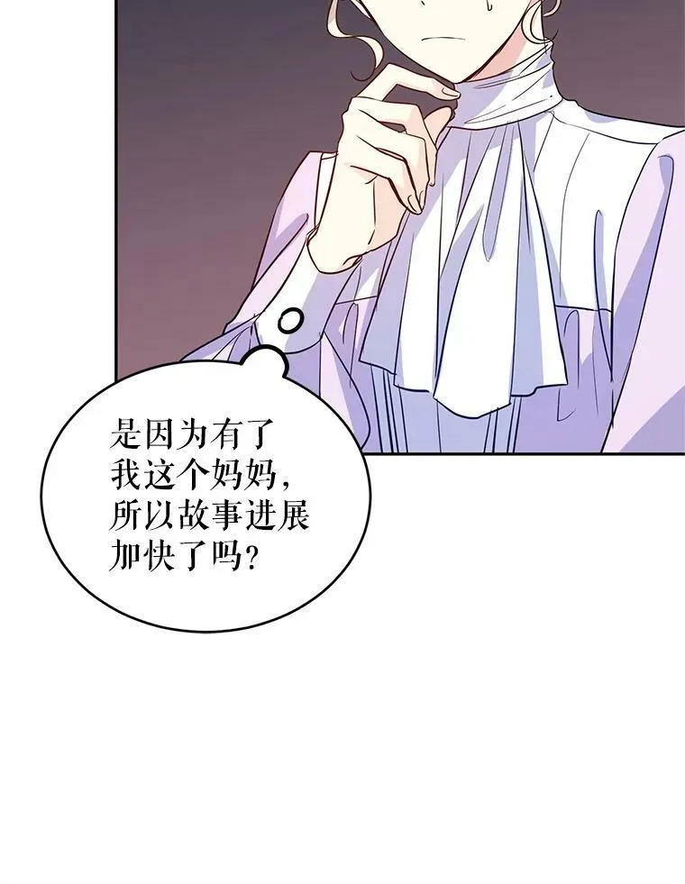17.第一次交锋61