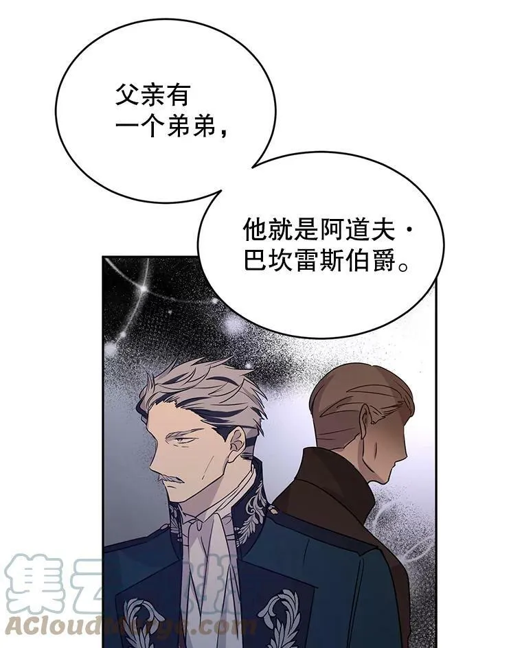 27.要开旁系聚会？75