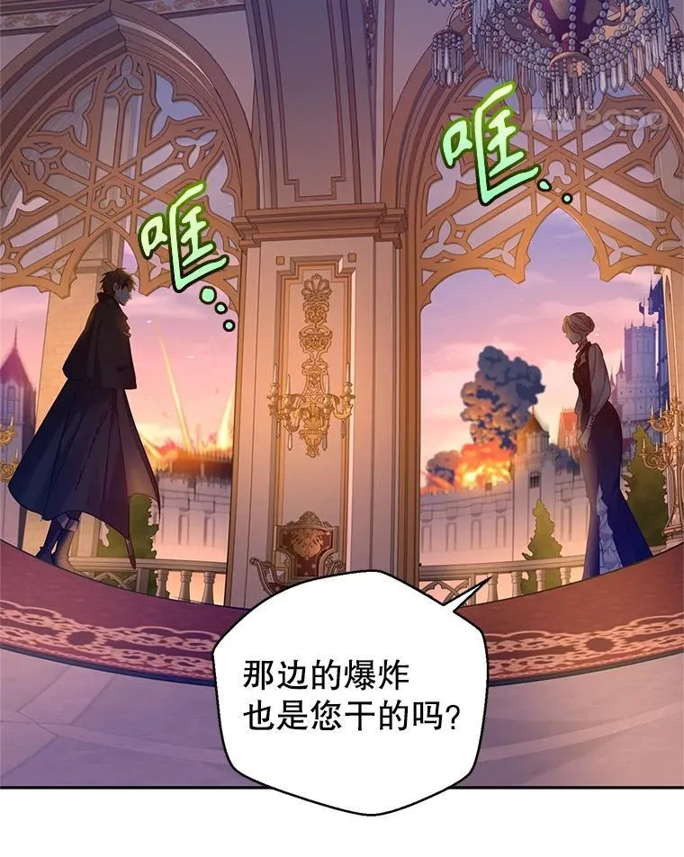 99.密道偶遇伯兰茨83