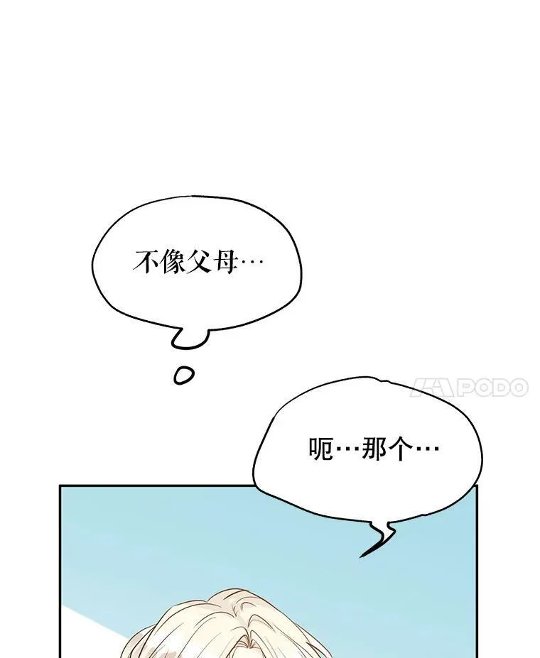 17.第一次交锋7