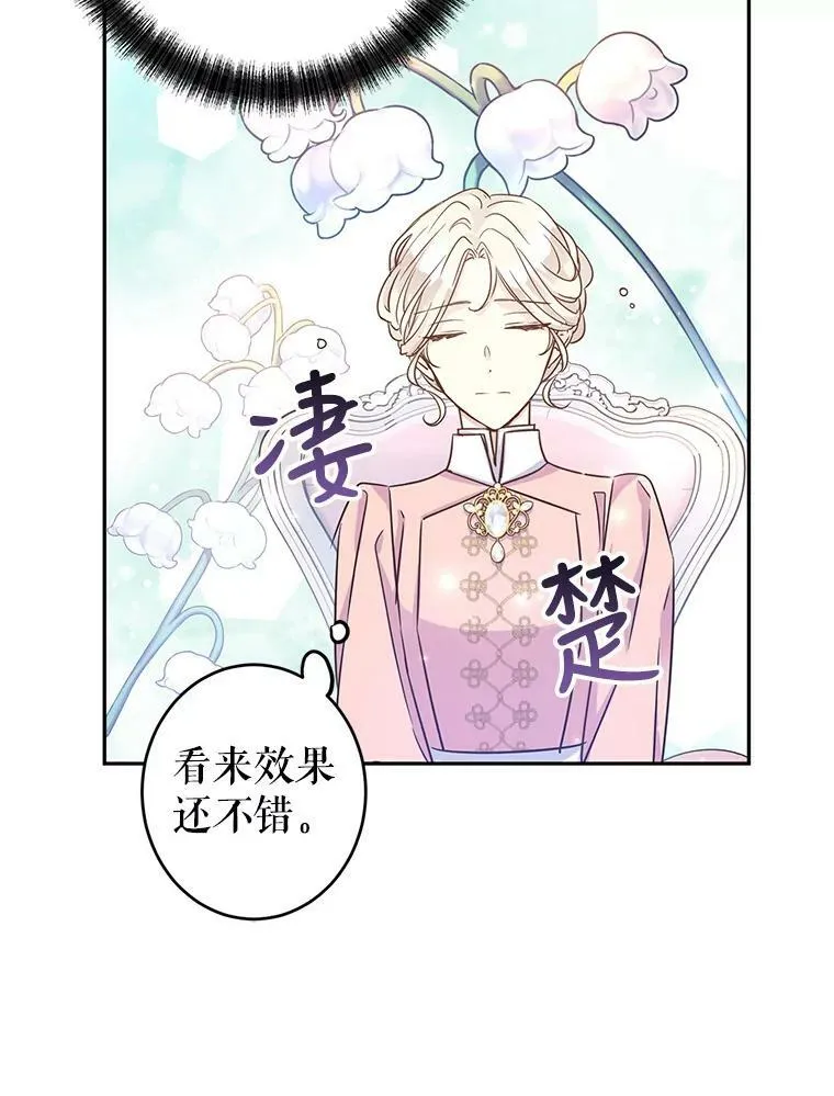 34.与伯兰茨喝茶46