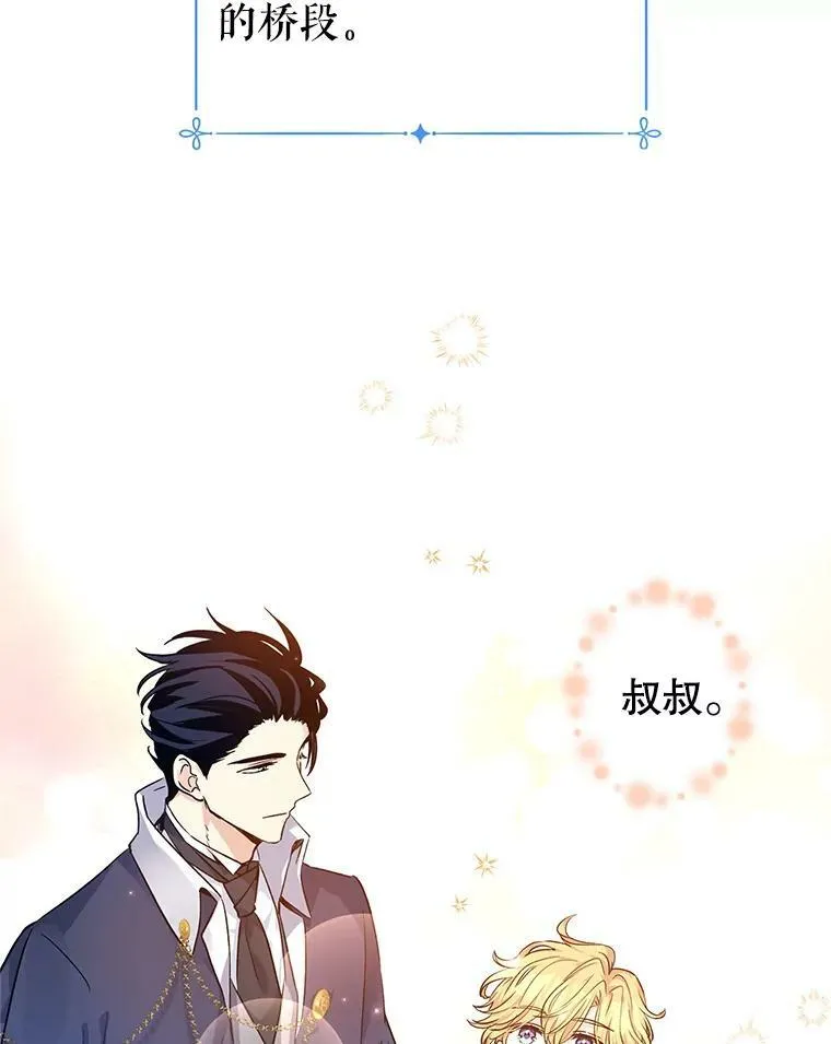 44.第一声叔叔25