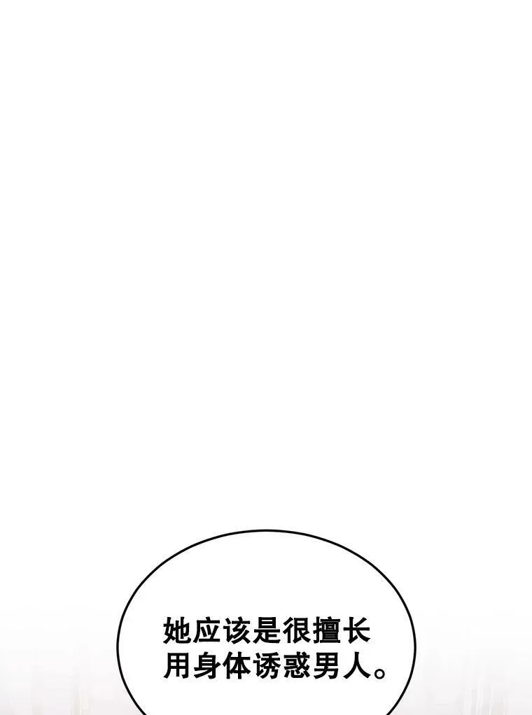 23.听到流言94
