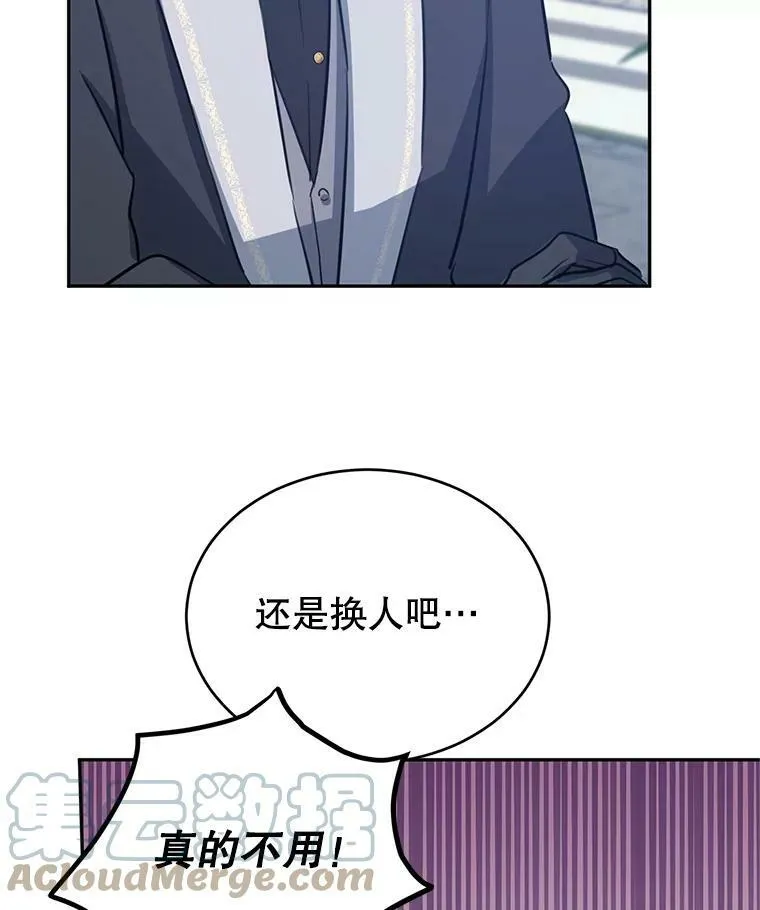 25.夸大的传闻9