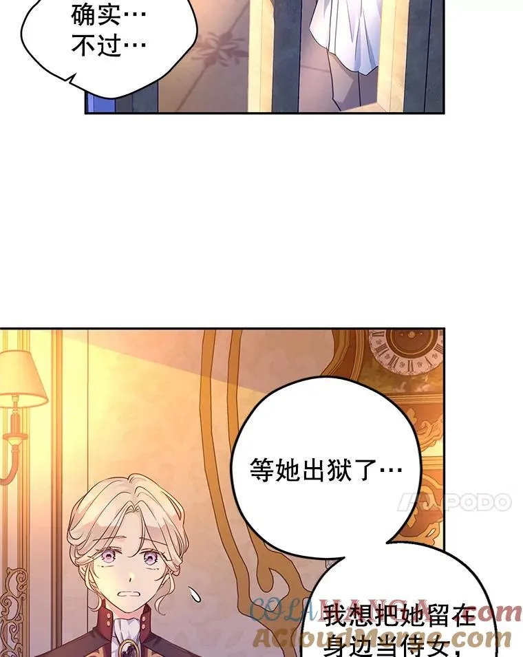 80.决定赦免72