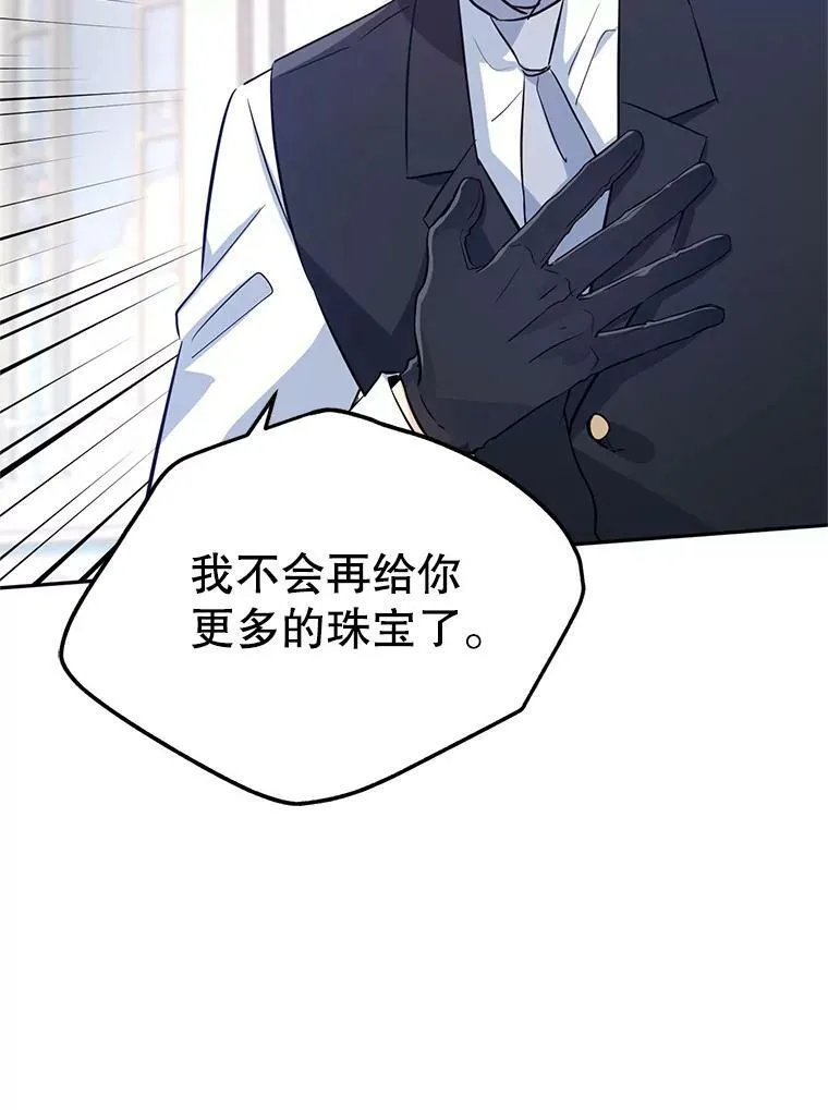 18.宝石拉锯战67