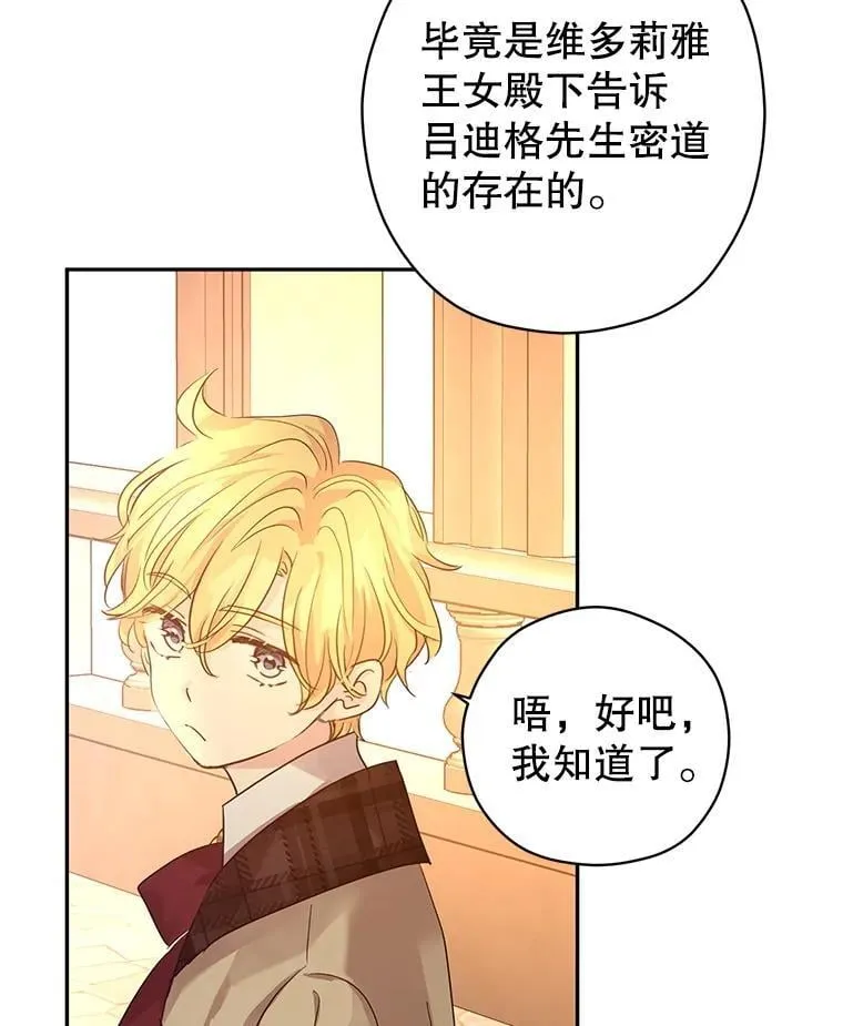 99.密道偶遇伯兰茨55