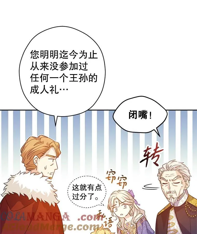 83.宴会当天48