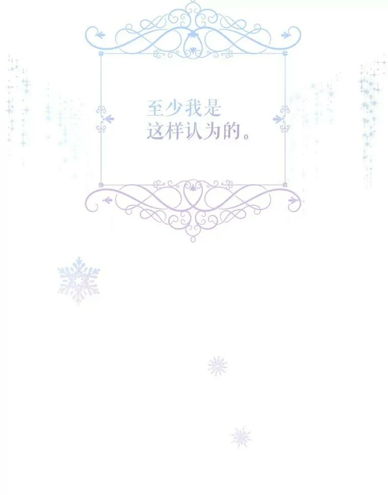 78.会接受求婚吗（本季完）129