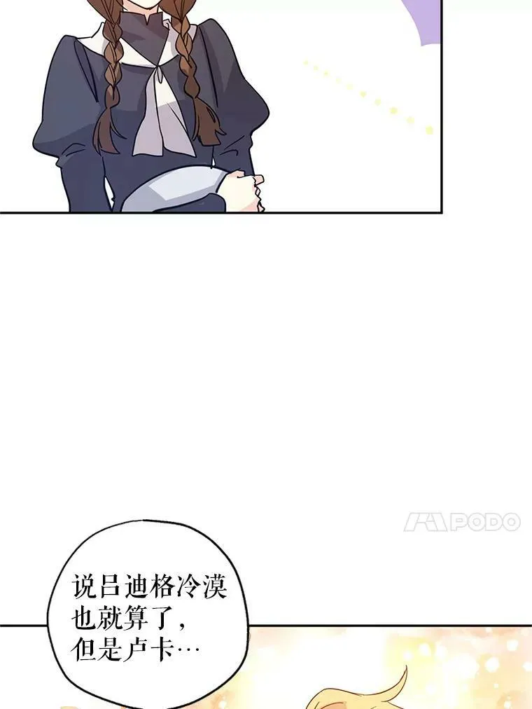 23.听到流言31