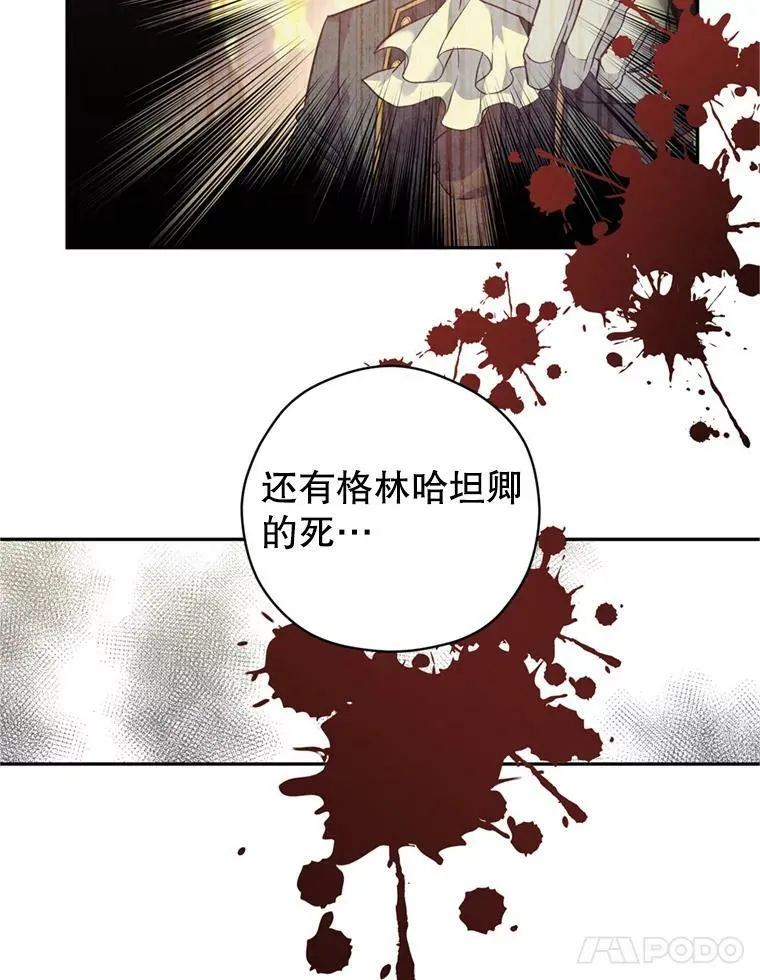 69.见到吕迪格105