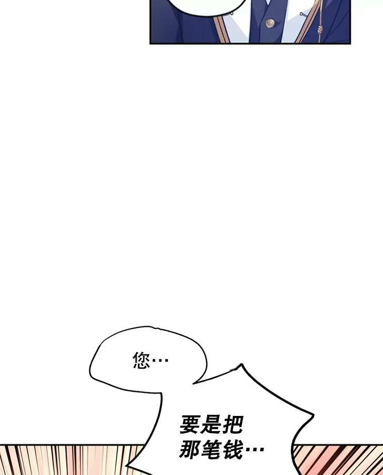 53.未来的女婿？97