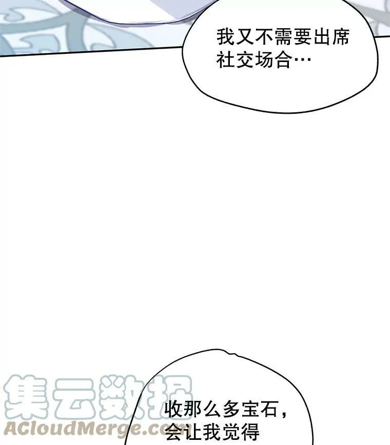 18.宝石拉锯战60