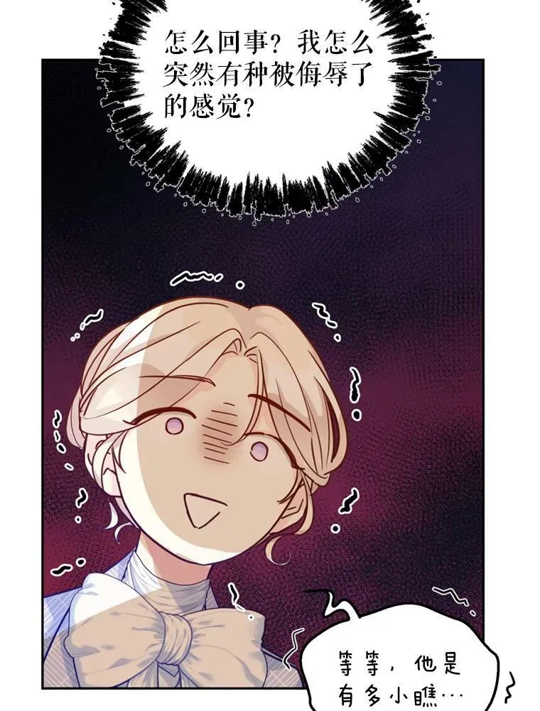 73.替身斗士29
