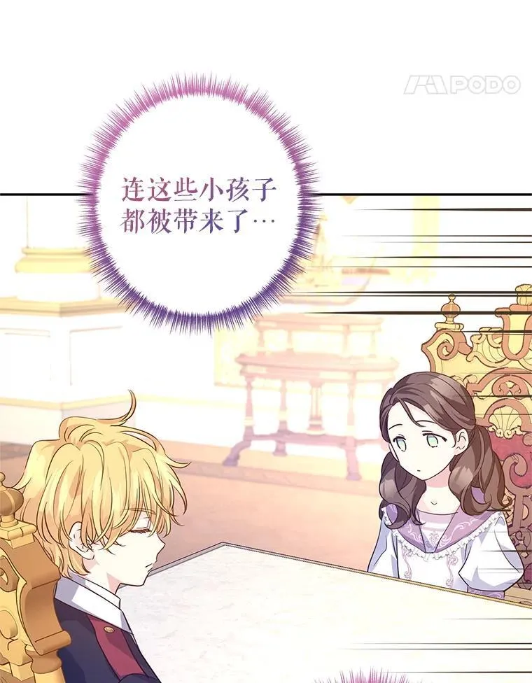 90.王族会议11