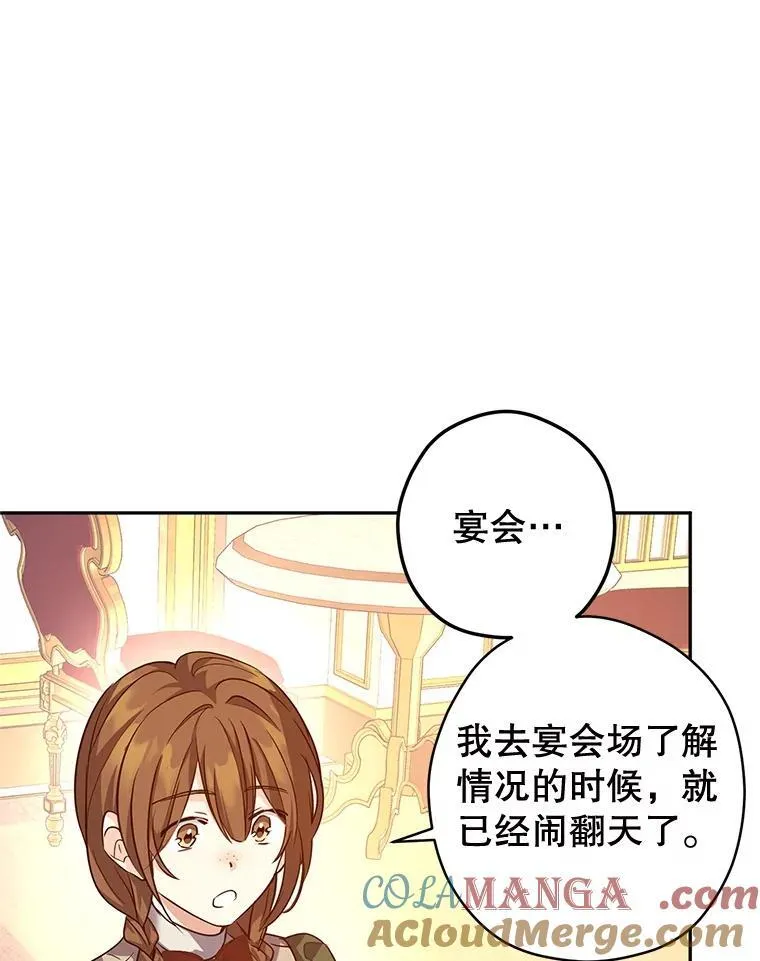 88.突然晕倒56