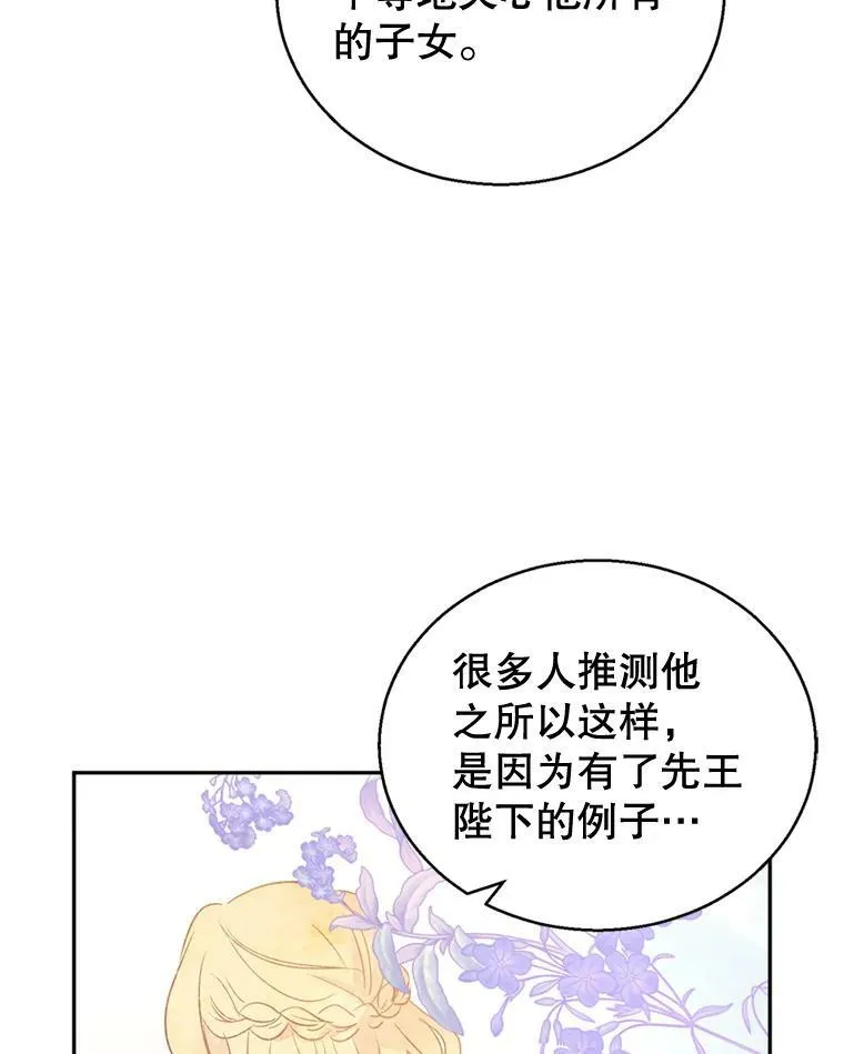 53.未来的女婿？18