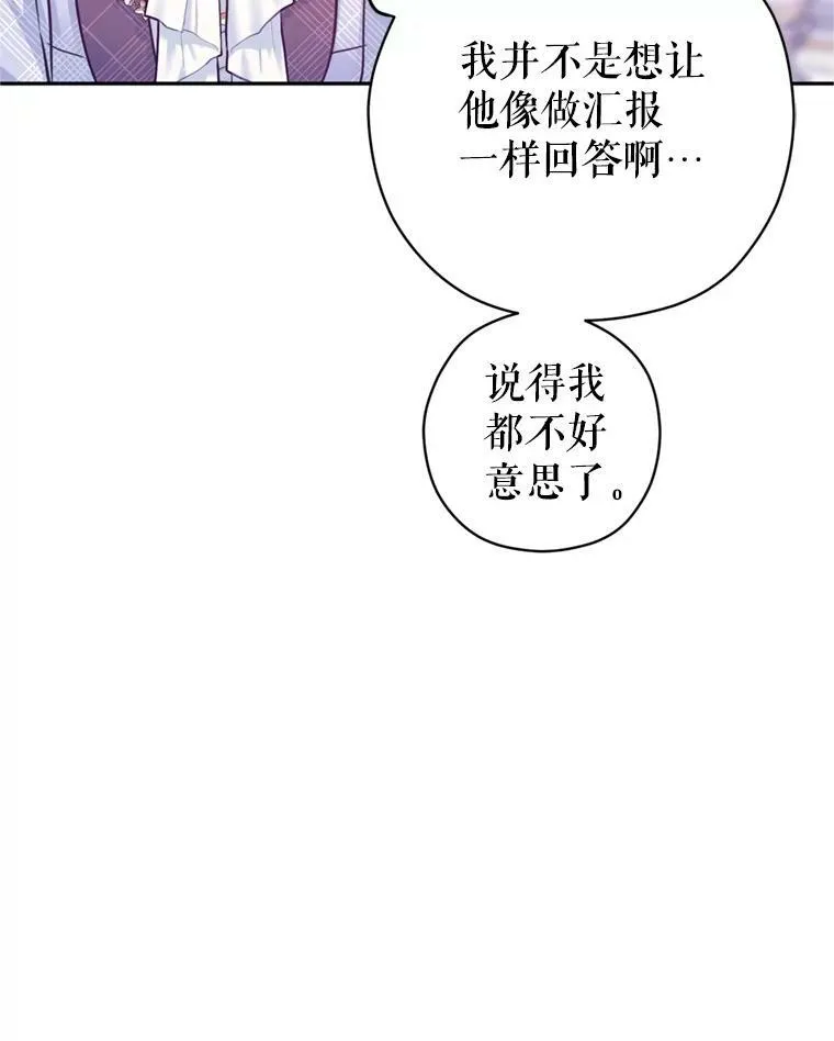 71.互相告白42