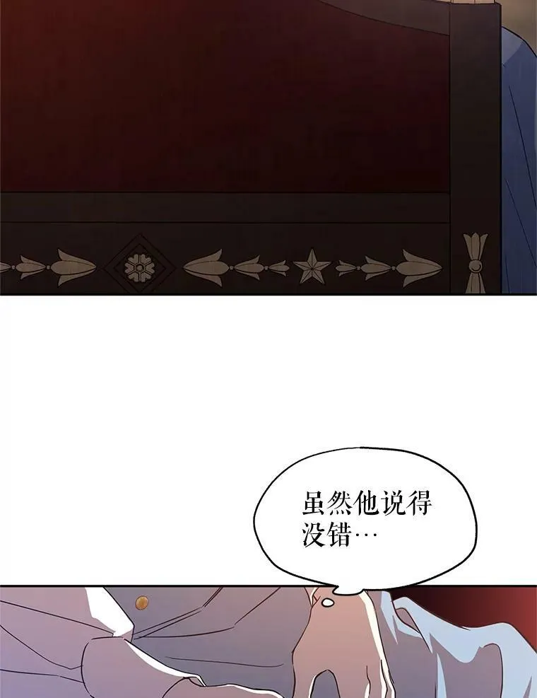 23.听到流言11