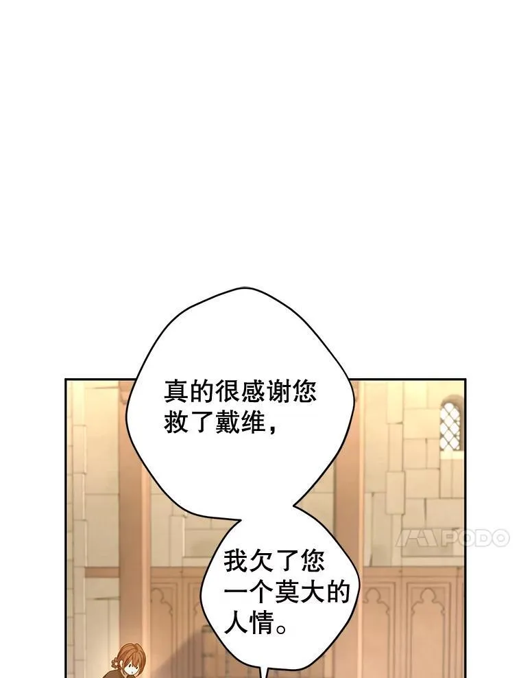 79.说服伊莎贝拉103