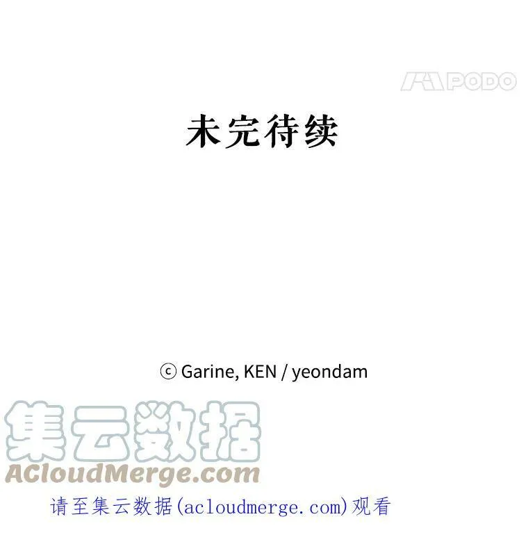 18.宝石拉锯战93