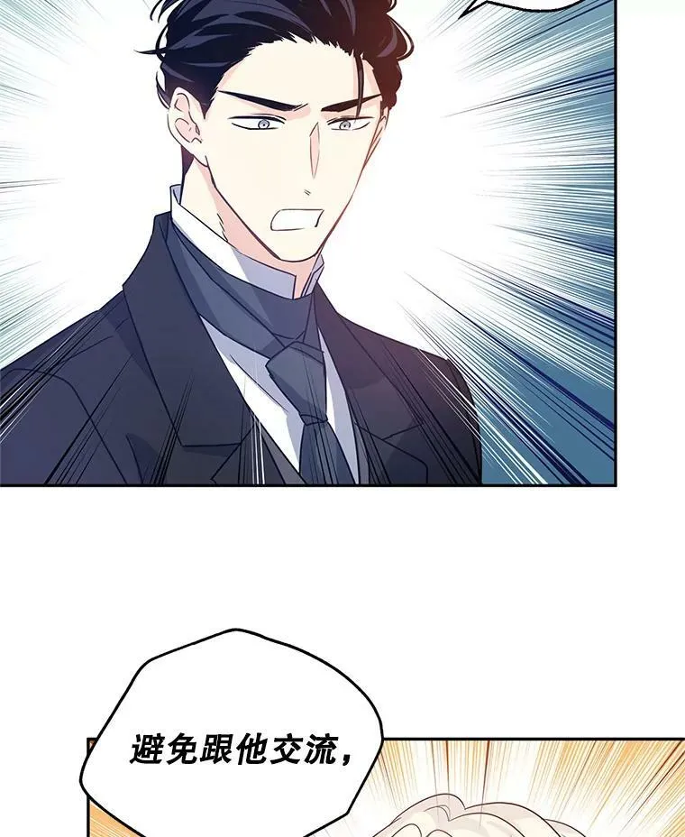 28.温特瓦尔的历史11