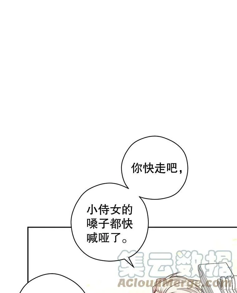 49.偶遇老爷爷88