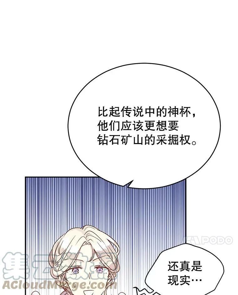 28.温特瓦尔的历史56