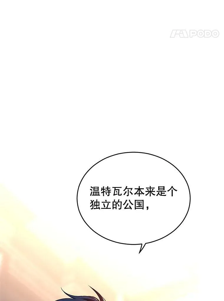 28.温特瓦尔的历史22