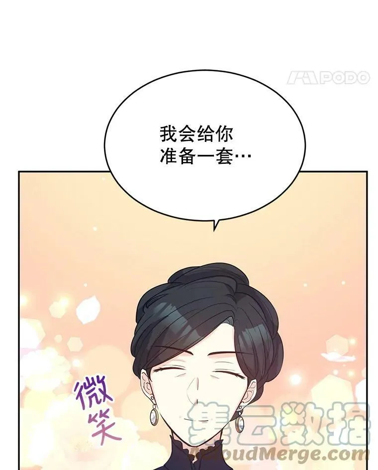 17.第一次交锋76