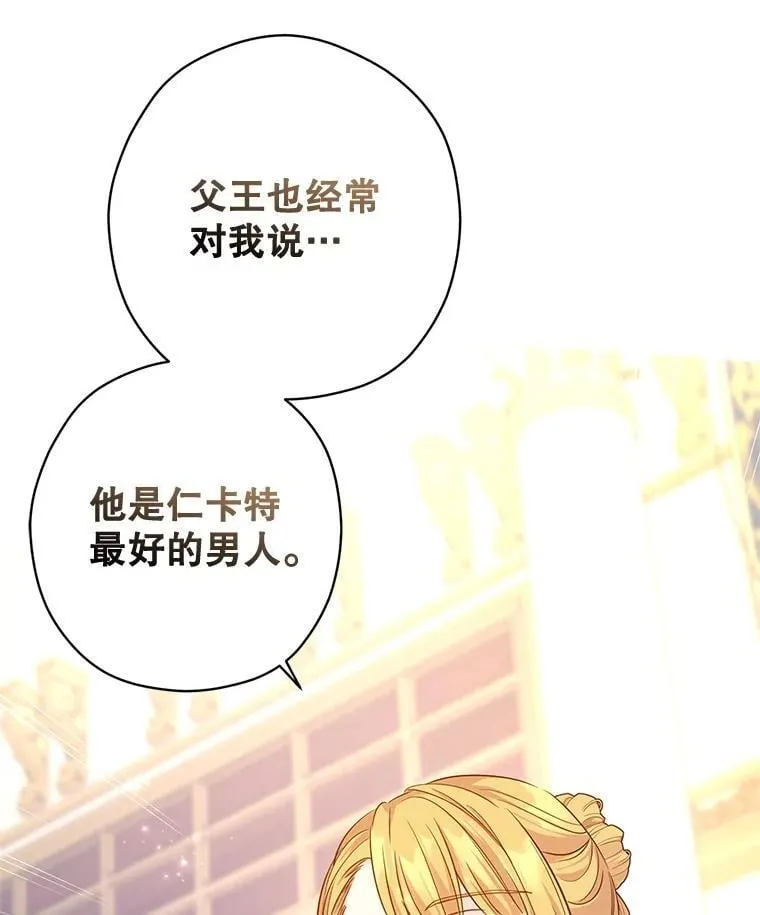 90.王族会议91