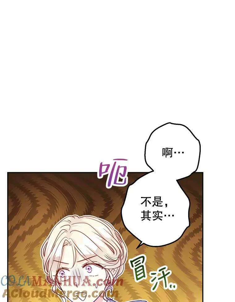 70.为什么喜欢我56