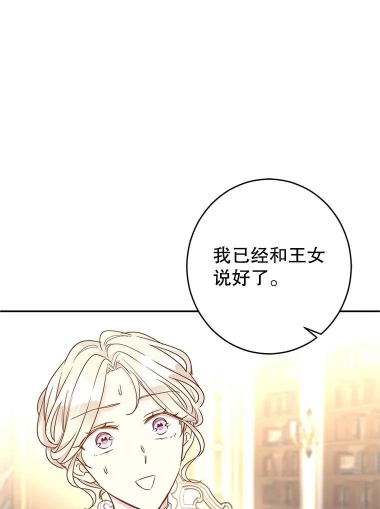 39.准备去首都（本季完）53