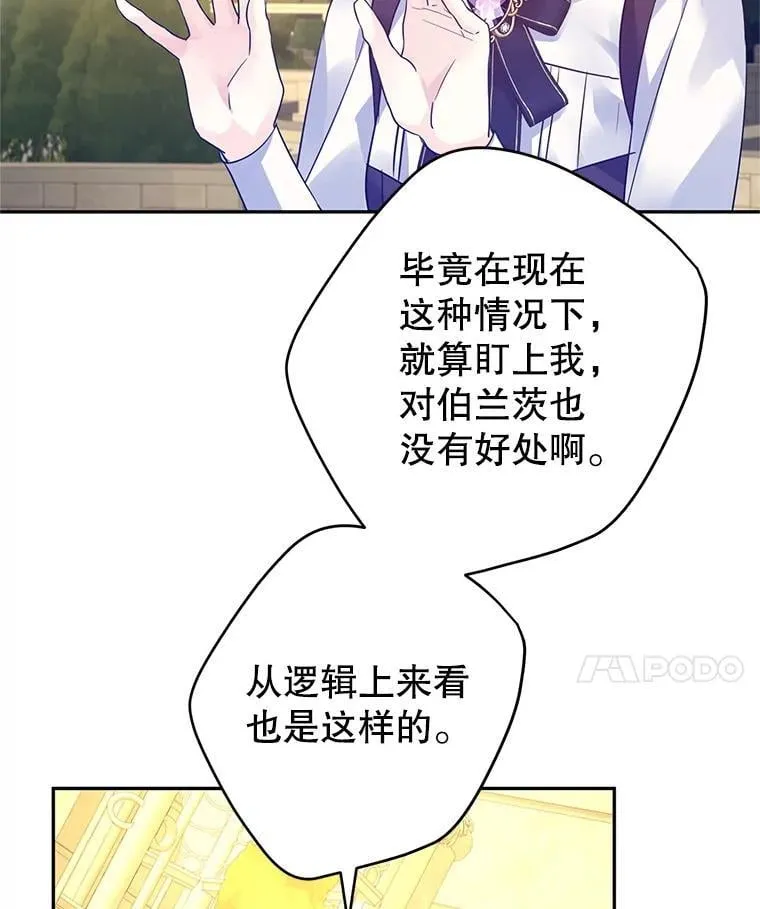 99.密道偶遇伯兰茨28