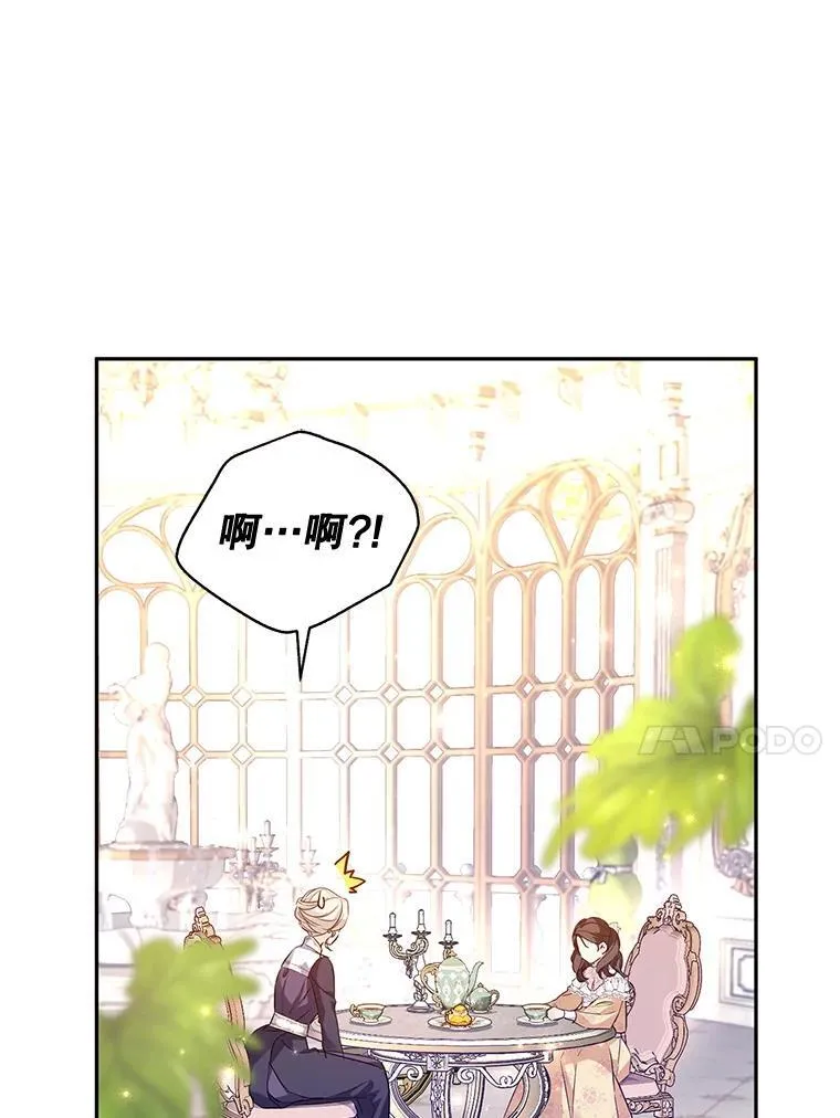 92.夏乐洛特的真心17
