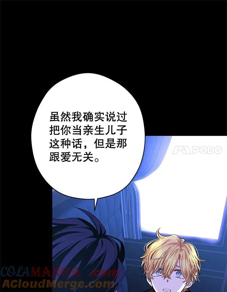 87.我不爱你68