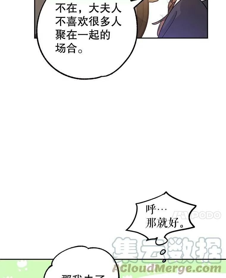 33.遇到伯兰茨76