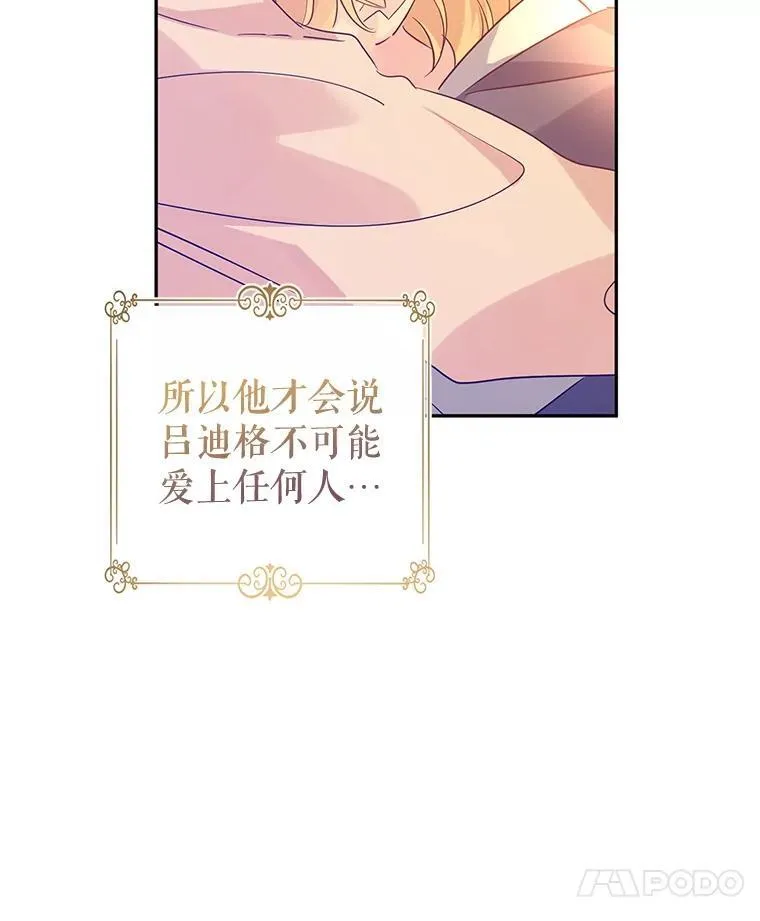 87.我不爱你105