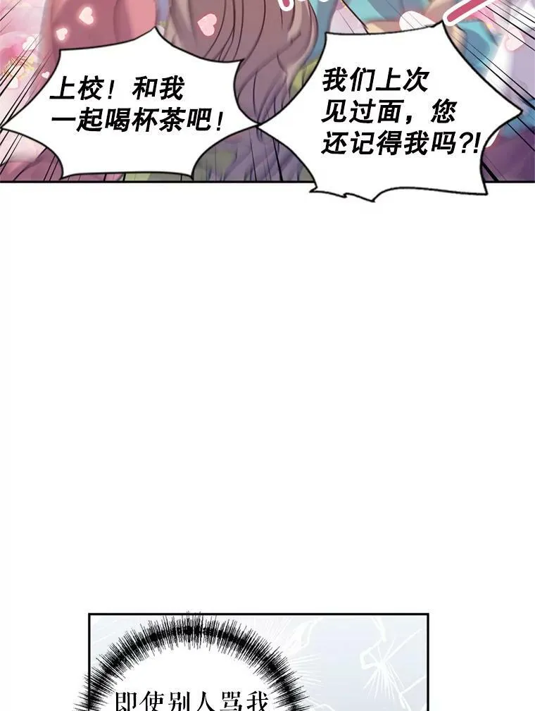 53.未来的女婿？70