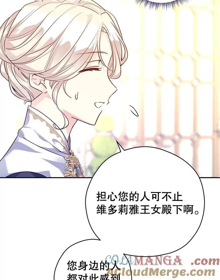 92.夏乐洛特的真心36