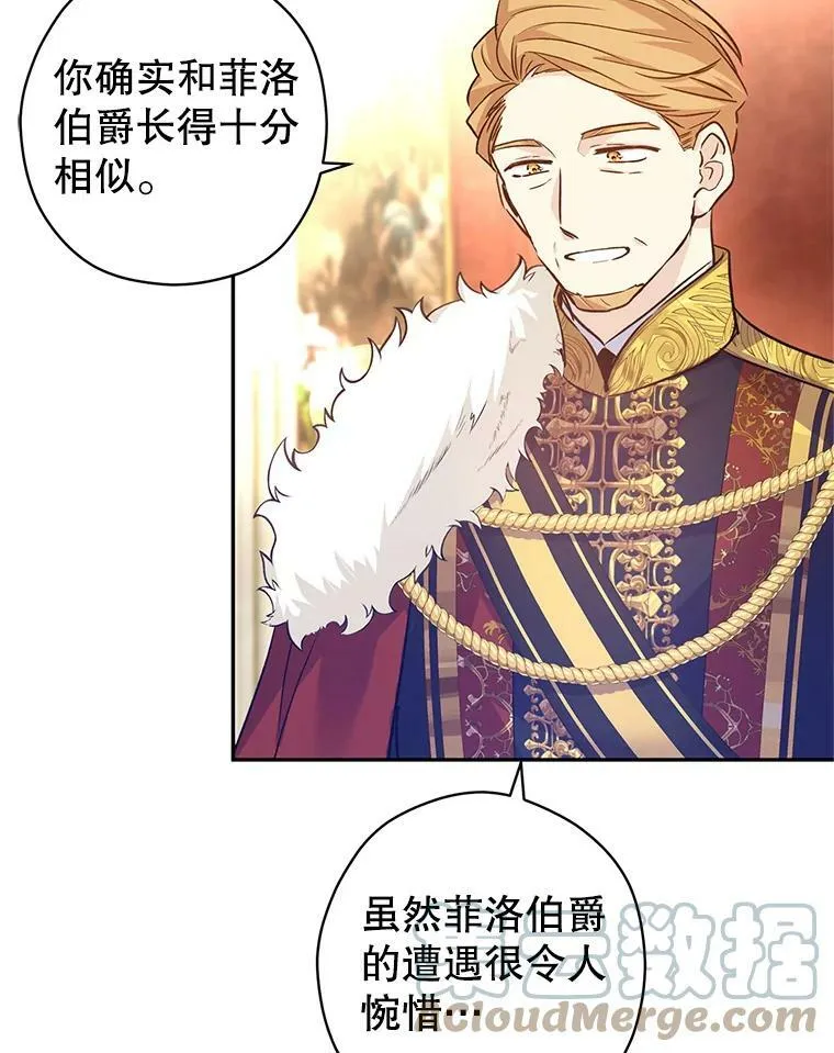 57.国王登场52