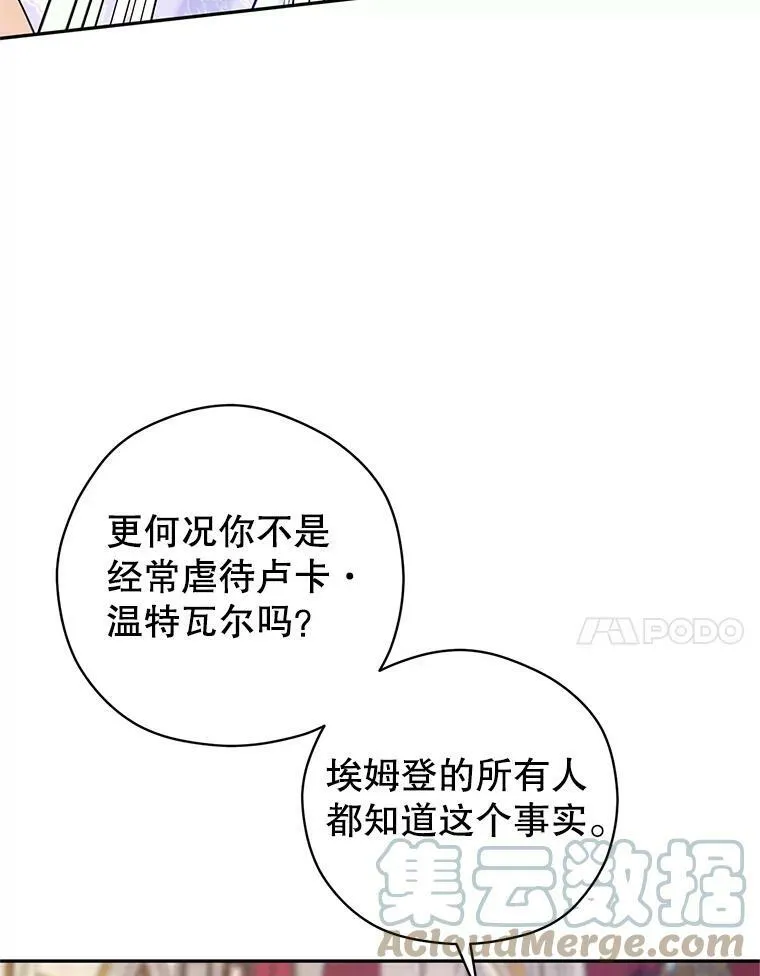 61.罪行？28