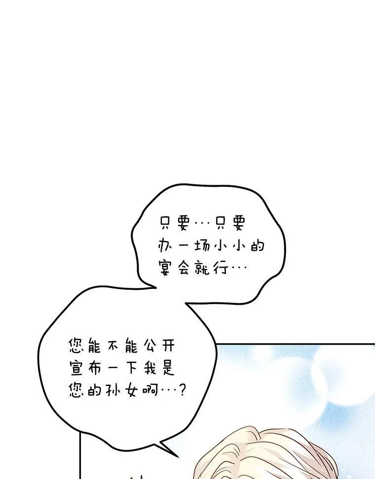 82.宴会准备工作5