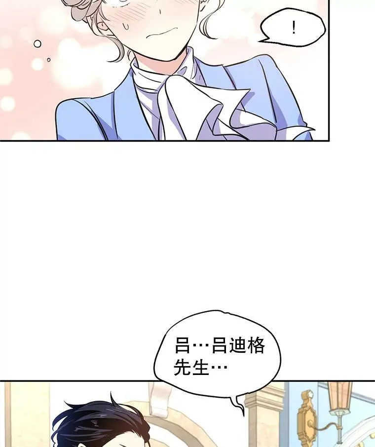 7.我们一起当好父母吧76