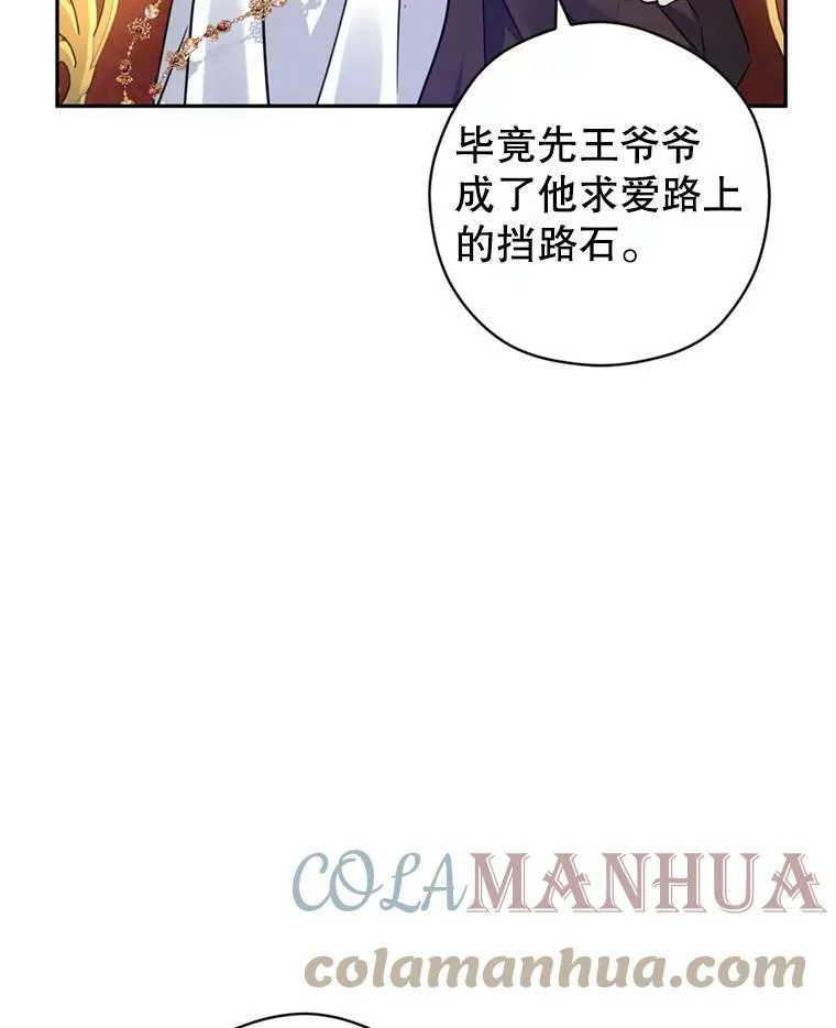 67.吕迪格的计划28