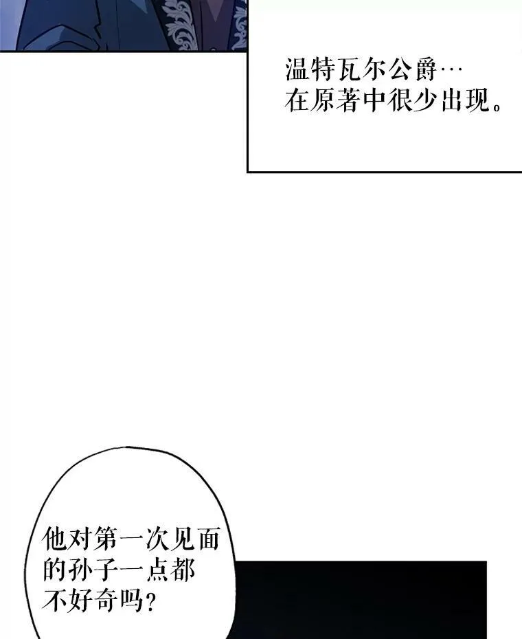 17.第一次交锋23