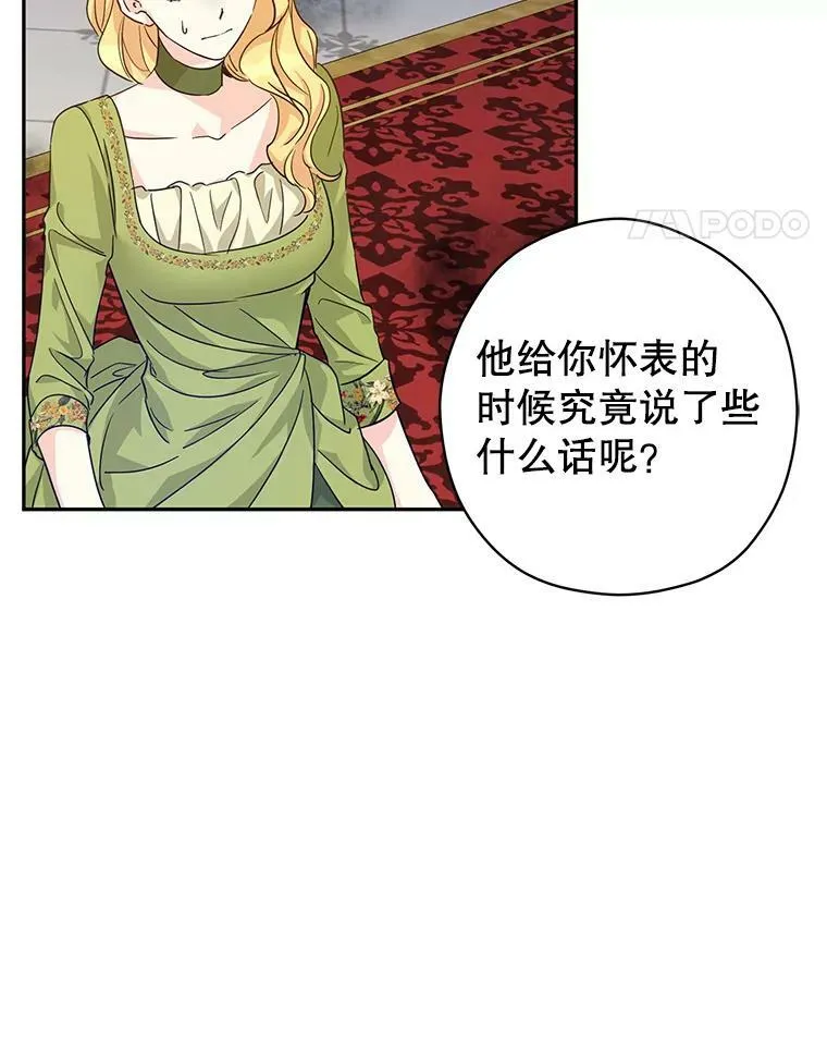 59.拆穿谎言58