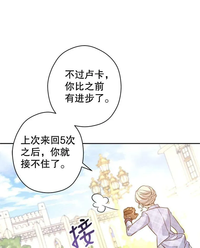 73.替身斗士81