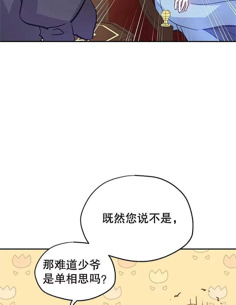 23.听到流言49